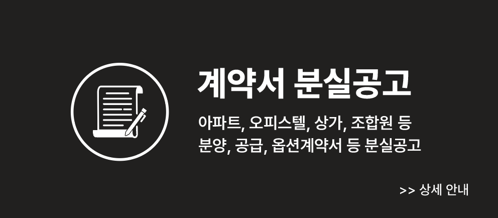 일간지 분실공고 분실신고 신문공고