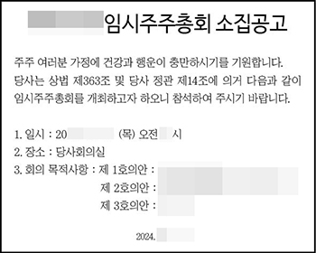 종중총회소집공고 종중총회소집신문공고