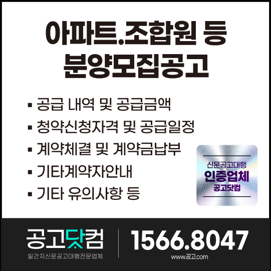 분양모집공고 입주자모집공고