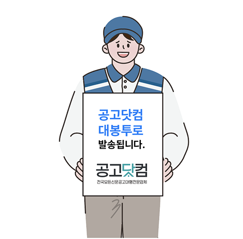 일간지 분실공고 분실신고 신문공고